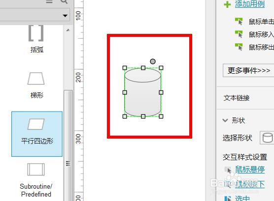 AxureRP如何添加数据库模型