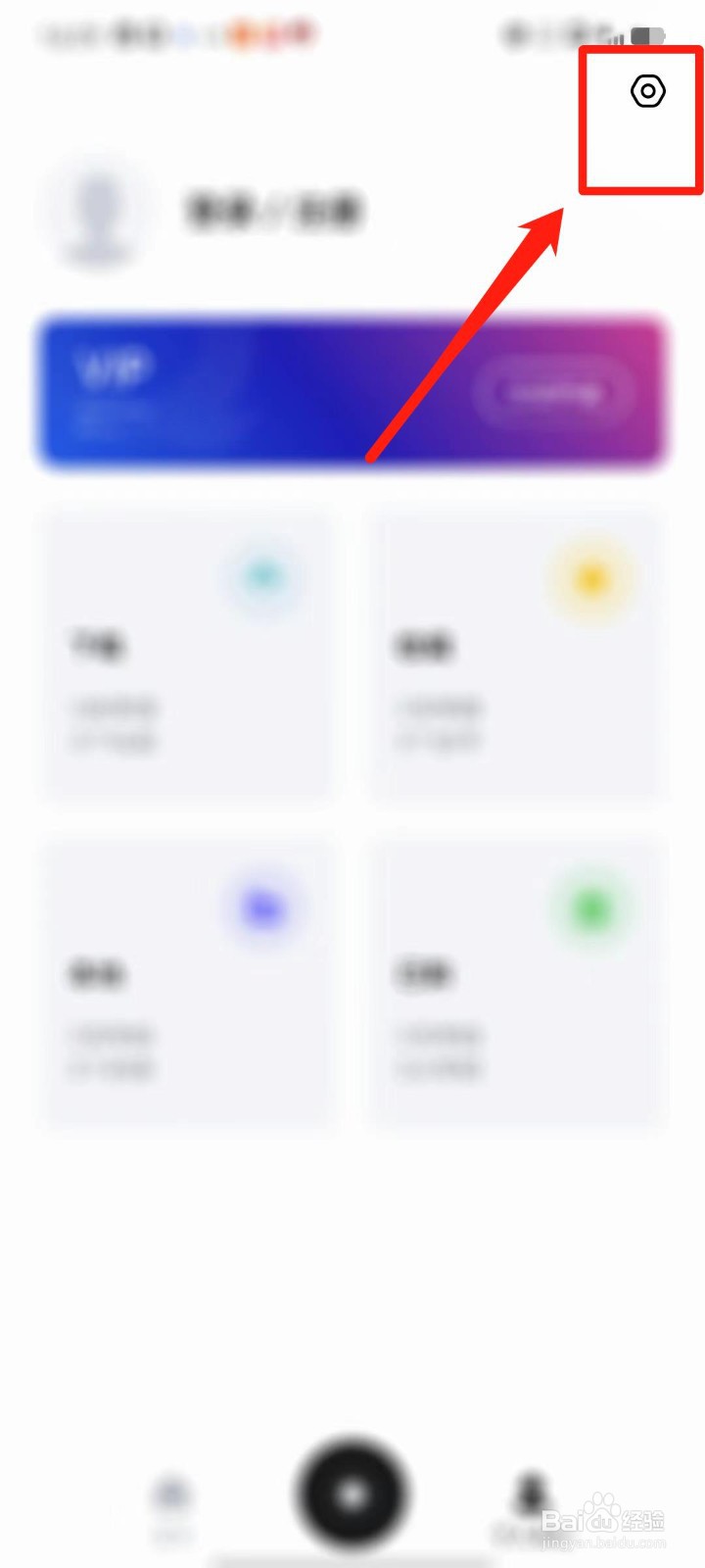 千千音乐APP怎么设置定时关闭