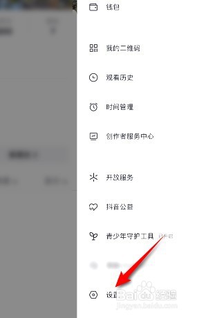 抖音提前上传作品减少等待时间在哪关闭