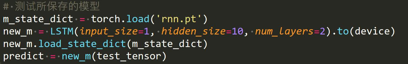 Pytorch如何保存训练好的模型