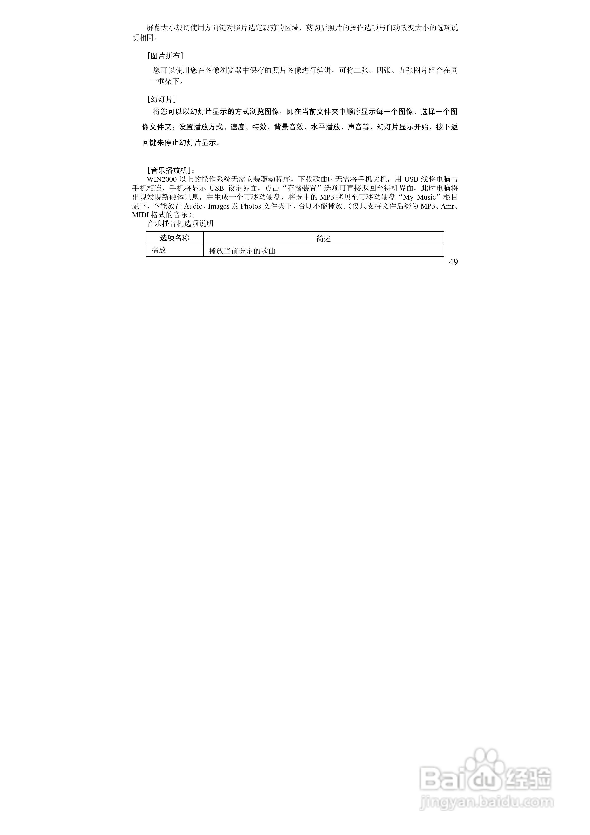 万利达MV188手机使用说明书:[5]