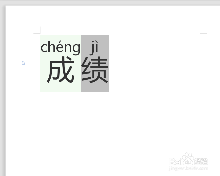 成绩拼音怎么拼写