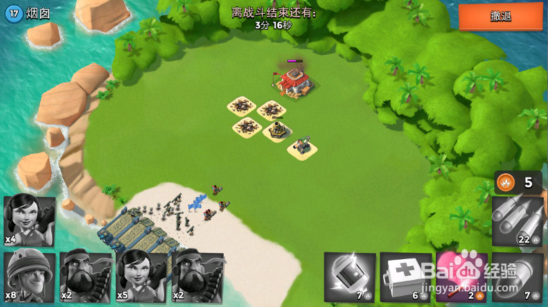 海岛奇兵：[4]17级烟囱攻略