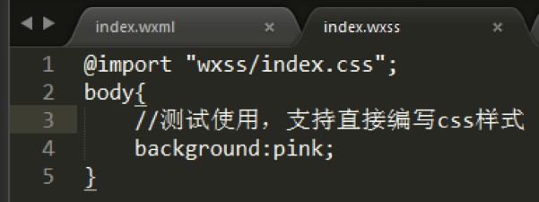 微信小程序实例教程(一)