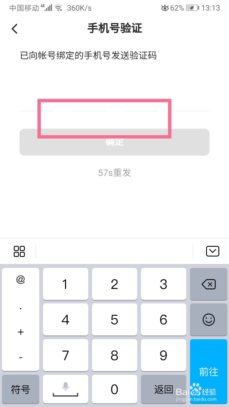 怎么注销西瓜视频帐号