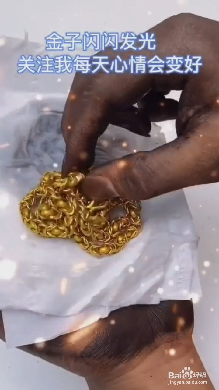 金项链的清洗方法