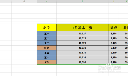 如何将excel中带小数数字变为整数及移动表格