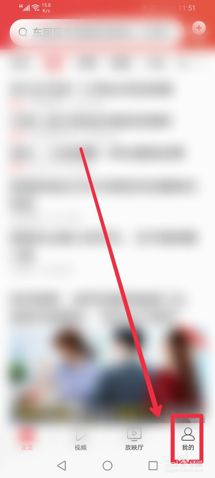 今日头条APP在怎么查看作者信用分