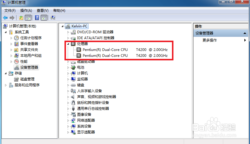 两种方法查看电脑CPU是几核