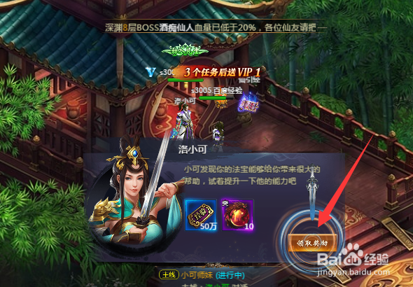 天之宰中的洛小可在哪