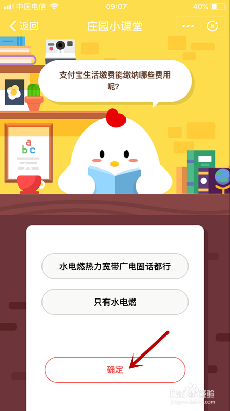 小鸡问题 支付宝生活缴费能缴纳哪费用呢