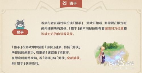 原神2.4风行迷踪猎手技能玩法攻略