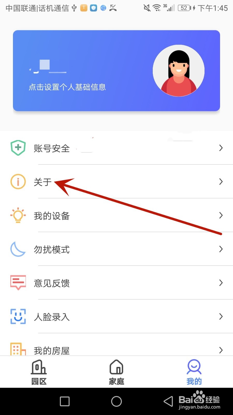 怎么检测更新小七当家的最新版本