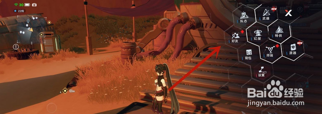 幻塔如何添加好友