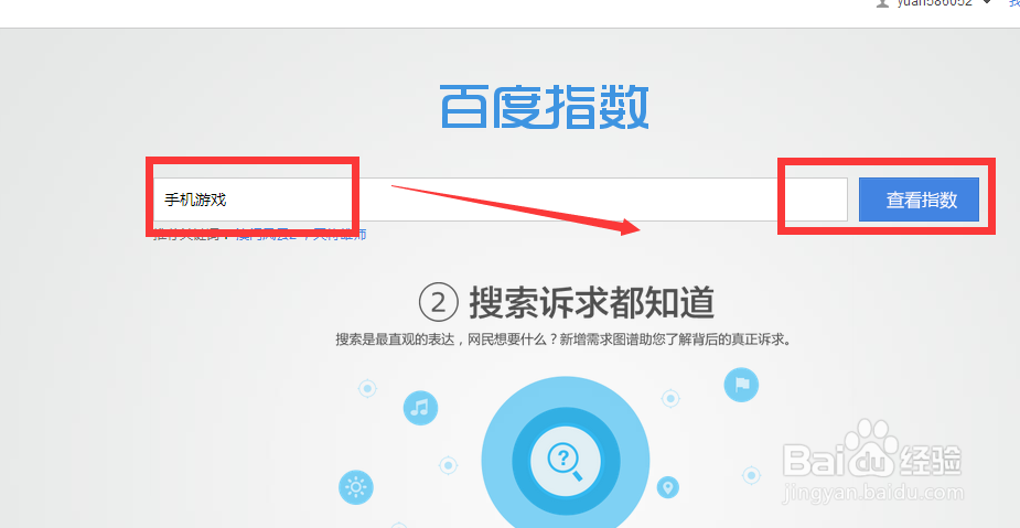 百度指数怎么看?