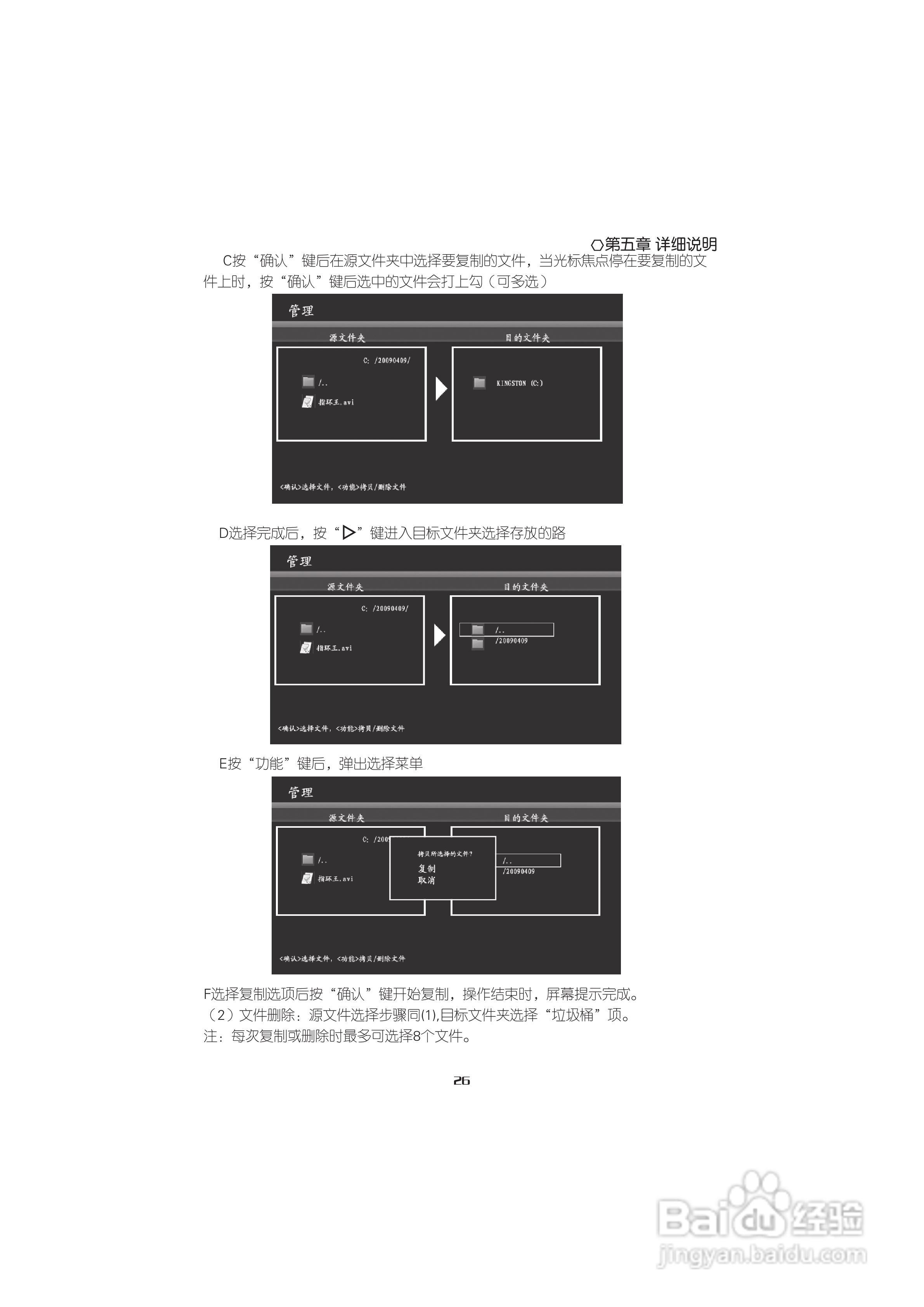 海信IP909H高清媒体播放器使用说明书:[4]