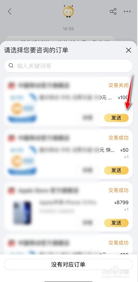 淘宝怎么拦截发货