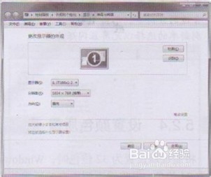 win7系统文字调整的一些技巧