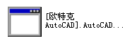 AutoCAD 2012安装激活
