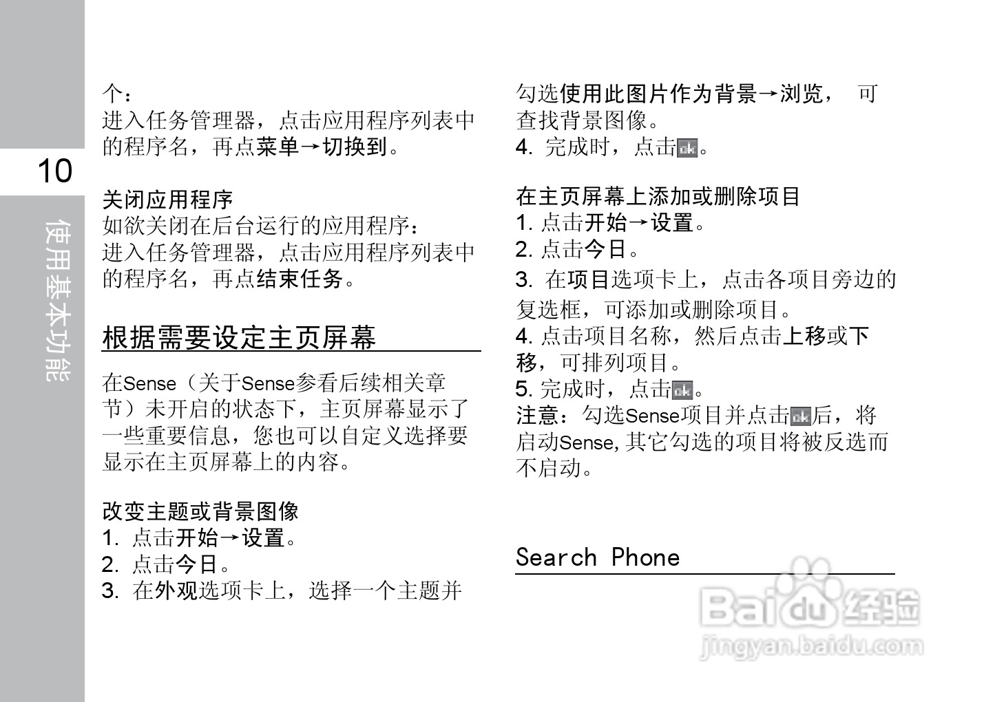 多普达T8588手机使用说明书:[3]