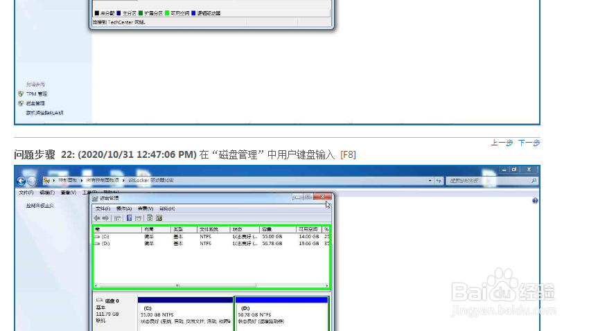 win7控制面板中的BitLocker驱动器加密