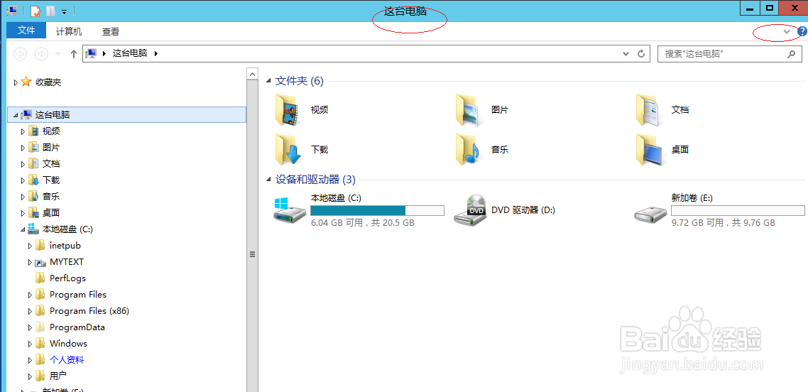Windows Server 2012在不同窗口打开不同文件夹