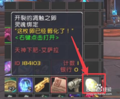 羽翼未丰的绽翼兽如何获取