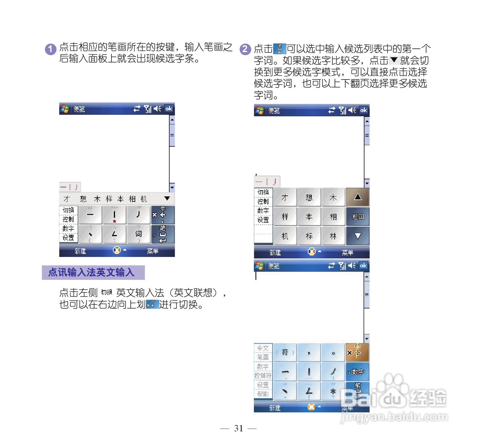 多普达P860手机使用说明书:[4]