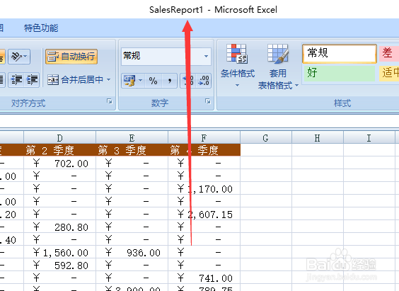 excel保存工作簿