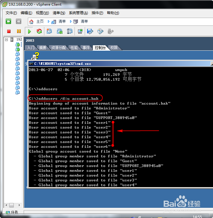 电脑小技巧：[3]迁移系统中的用户密码