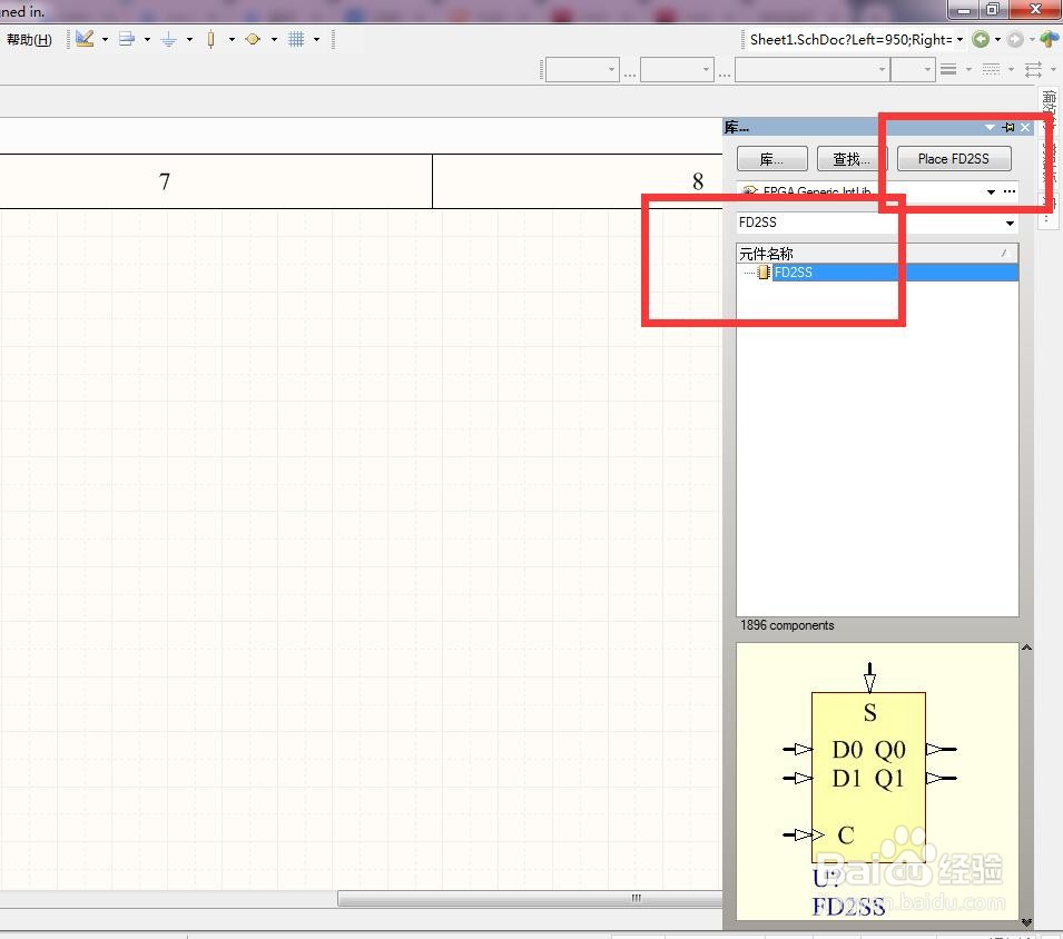 如何在AD中放置2位同步独立D型触发器？