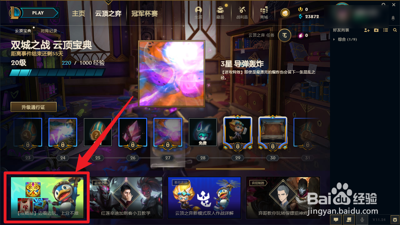 炼金科技阵容狼人