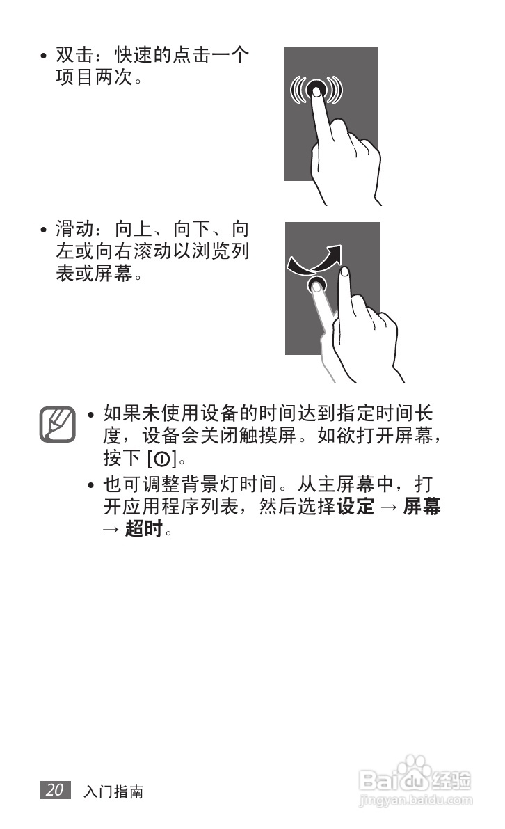 三星GT-P7510手机使用说明书:[2]