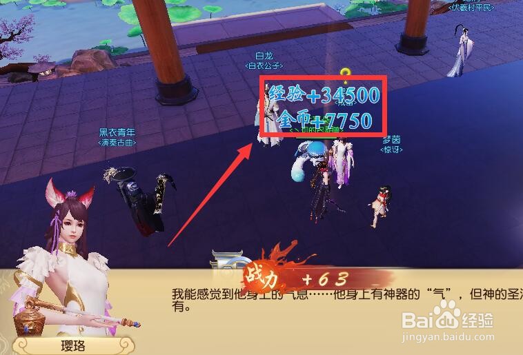 天下（手游）化形白龙的任务怎么做