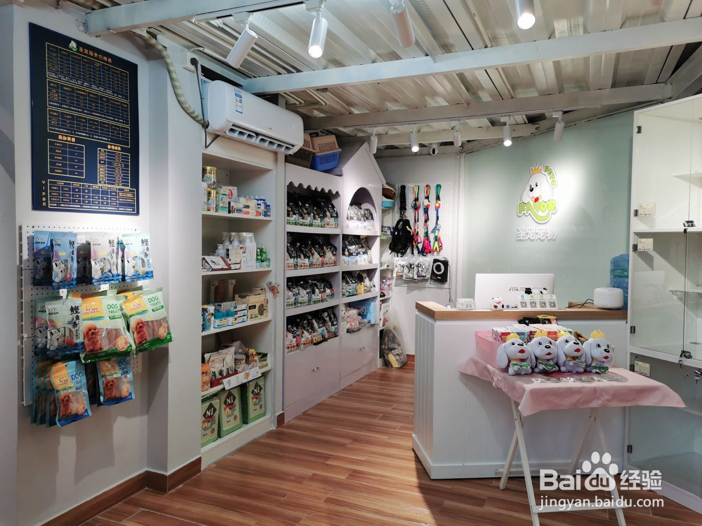 开宠物店的投资方案该怎么制定
