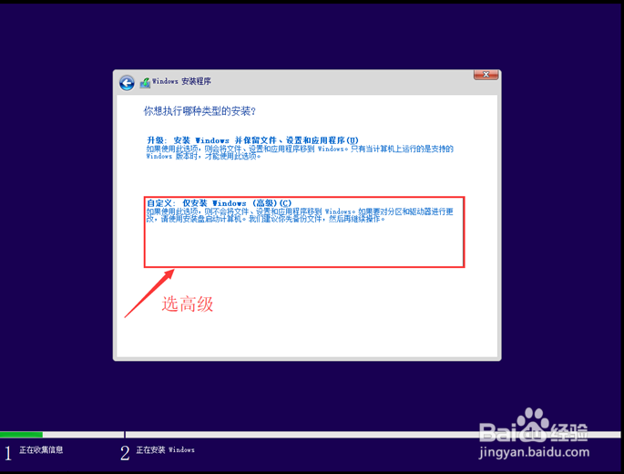制作Win10系统安装U盘和安装纯净版Win10的教程