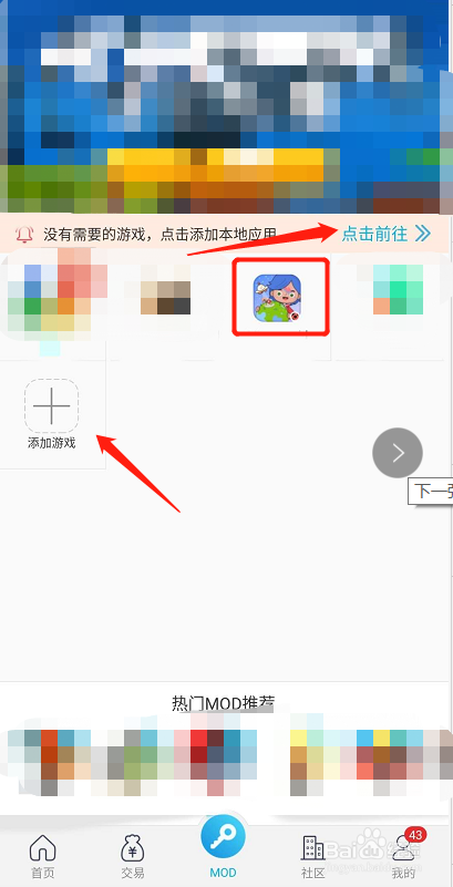 如何在游戏里使用MOD功能