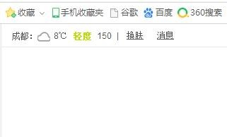 360浏览器怎么在收藏栏添加应用