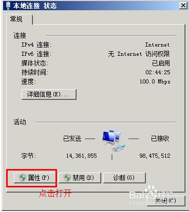 WIN7系统本地连接没有有效的IP地址怎么配置