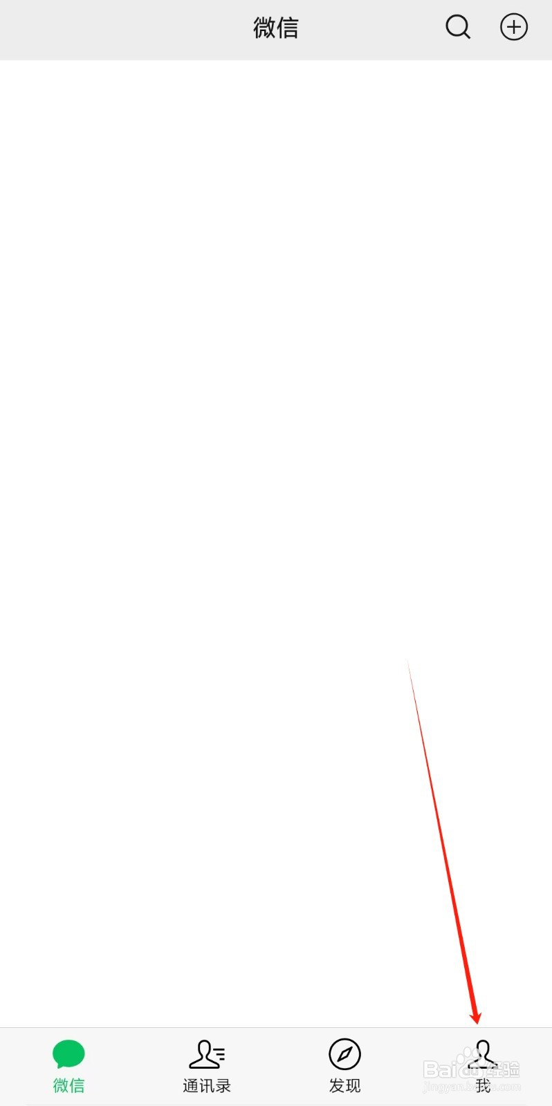 如何更改微信用户名（昵称）