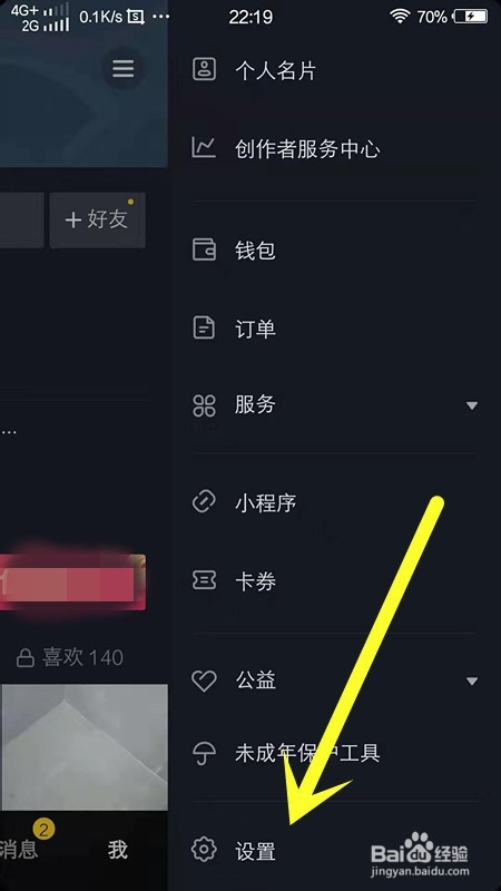 抖音怎么查看自己的抖音码?