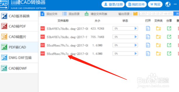pdf图纸怎么转换cad图