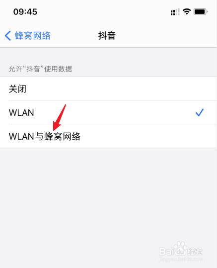 苹果流量不能用怎么设置