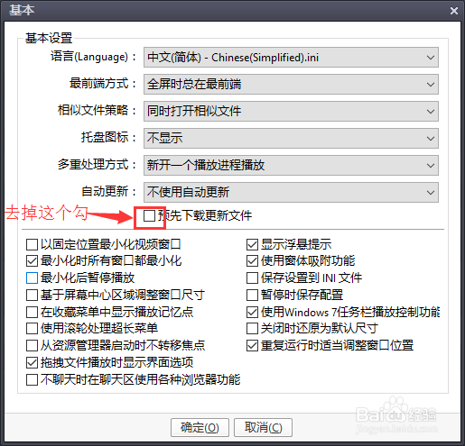 potplayer软件语言变为韩语怎么解决