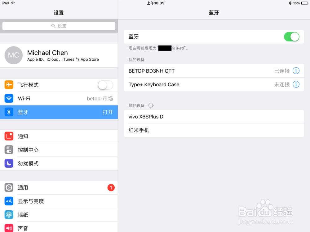 北通手游P1游戏手柄《龙之谷》连接教程