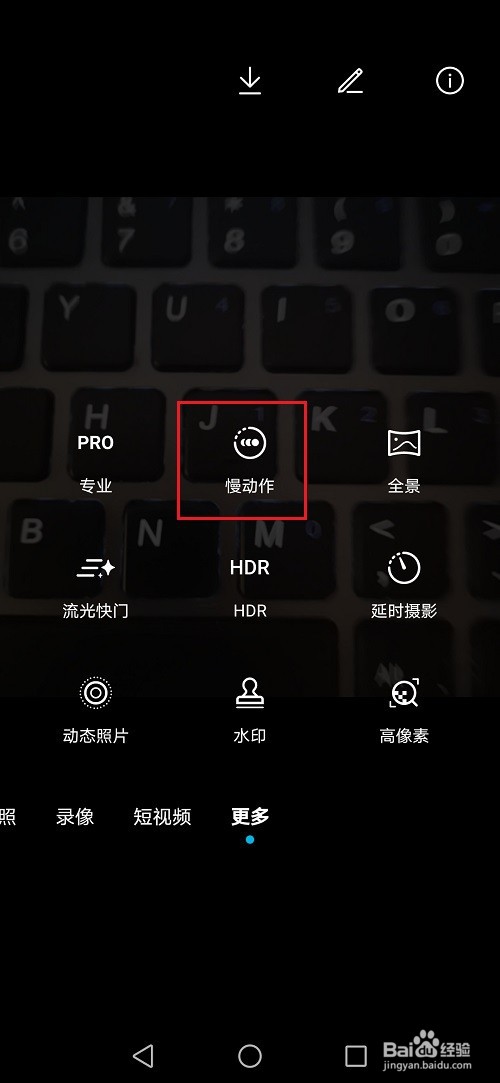 华为手机怎么拍慢动作照片