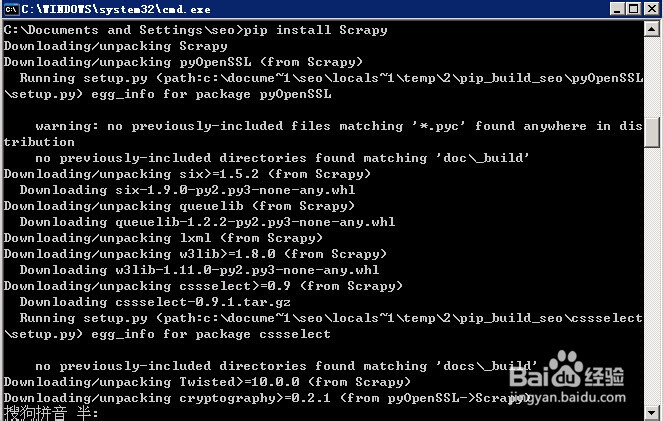 Windows XP 下怎么安装Scrapy