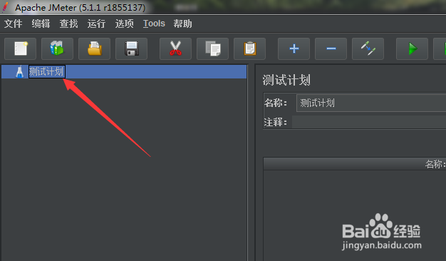 jmeter在测试计划怎么创建线程组