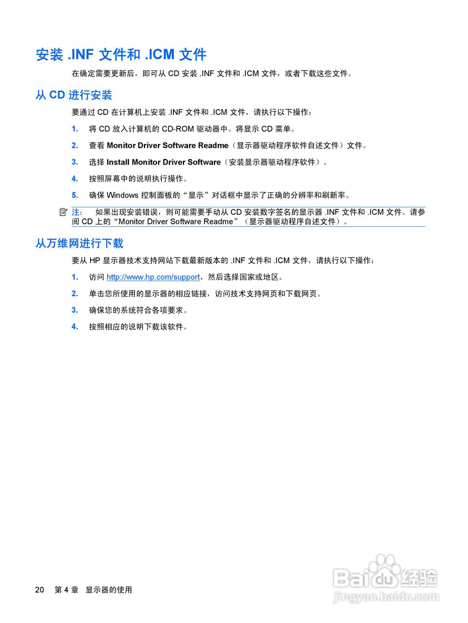 惠普LD4700液晶显示器使用说明书:[3]
