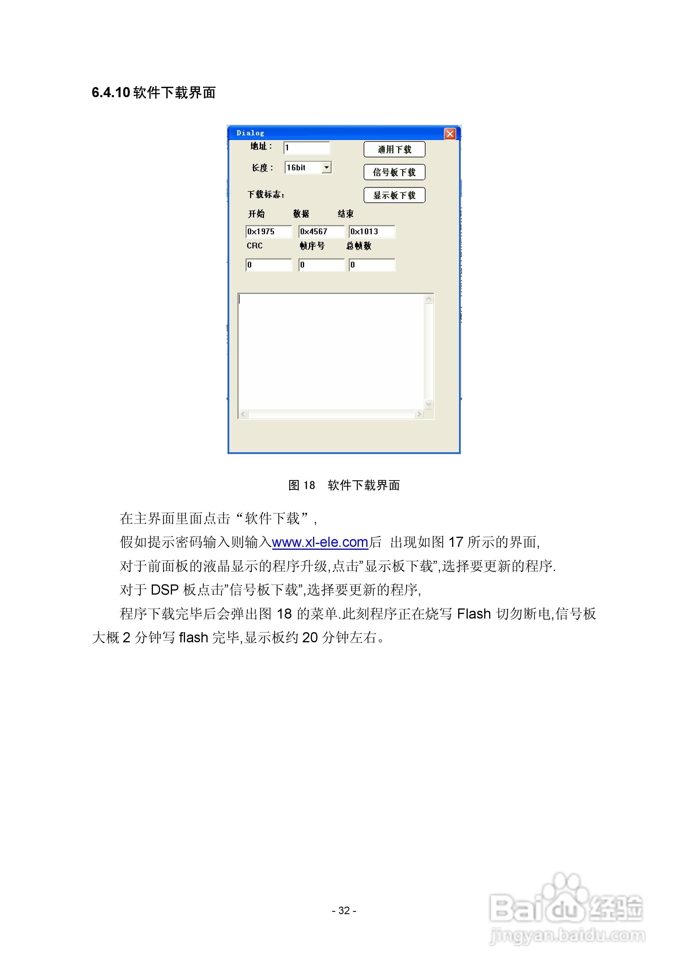 XL803程控标准功率源说明书V3.0:[4]